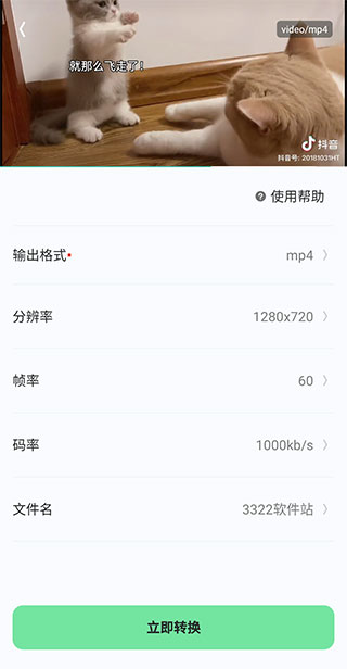 万能格式转换app v1.1.1.3安卓版-第5张图片-懂了软件园