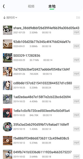 万能格式转换app v1.1.1.3安卓版-第2张图片-懂了软件园