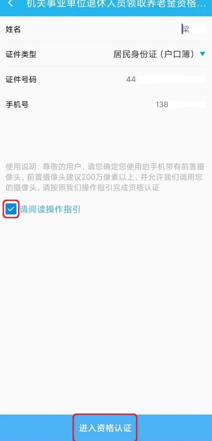 广东人社app v4.4.18安卓版-第4张图片-懂了软件园