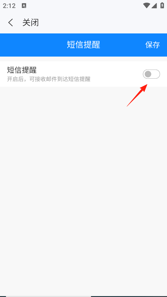中国移动139邮箱app v11.1.8安卓版-第6张图片-懂了软件园