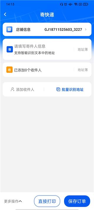 中通快递app官方版 v6.12.16安卓版-第6张图片-懂了软件园