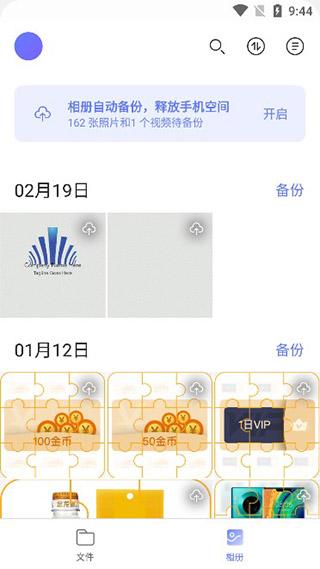 阿里云盘app最新版本 v6.12.1安卓版-第6张图片-懂了软件园