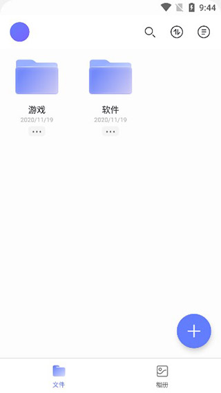 阿里云盘app最新版本 v6.12.1安卓版-第4张图片-懂了软件园