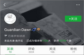 懂球帝app v8.5.4安卓版-第3张图片-懂了软件园