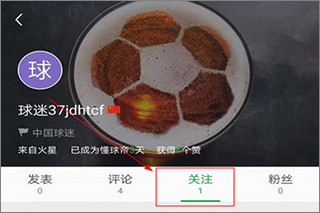 懂球帝app v8.5.4安卓版-第4张图片-懂了软件园