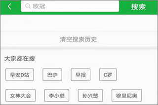 懂球帝app v8.5.4安卓版-第2张图片-懂了软件园