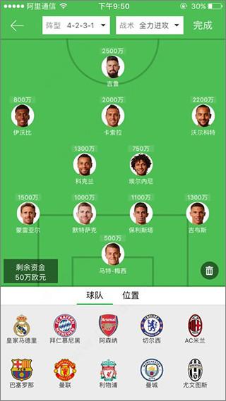 懂球帝app v8.5.4安卓版-第7张图片-懂了软件园