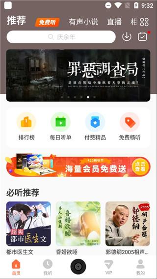 酷我畅听app v9.1.8.1安卓版-第1张图片-懂了软件园