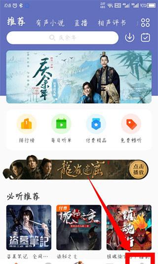 酷我畅听 v9.1.8.1安卓版-第7张图片-懂了软件园