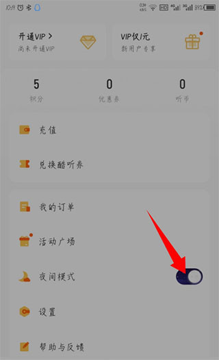 酷我畅听 v9.1.8.1安卓版-第10张图片-懂了软件园