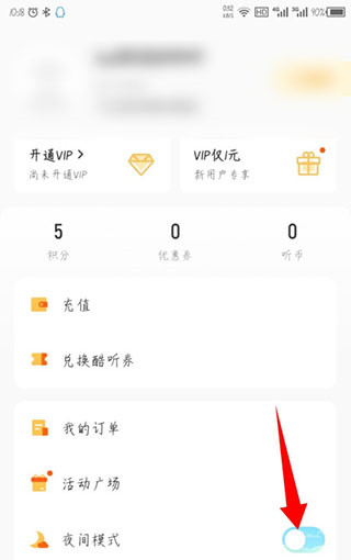 酷我畅听 v9.1.8.1安卓版-第8张图片-懂了软件园