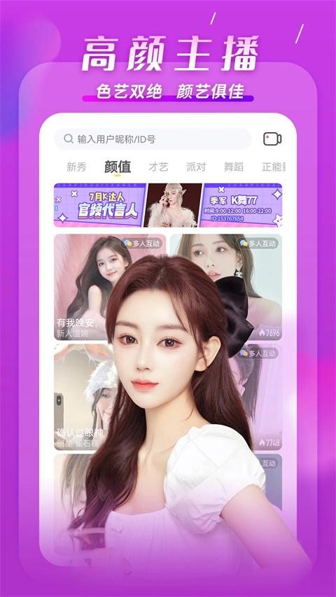 kk直播app v7.7.0安卓版-第1张图片-懂了软件园 kk直播app v7.7.0安卓版-第1张图片-懂了软件园
