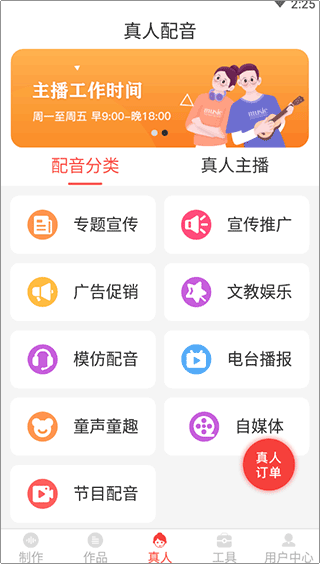 配音鹅app v2.10.67安卓版-第3张图片-懂了软件园 配音鹅app v2.10.67安卓版-第3张图片-懂了软件园