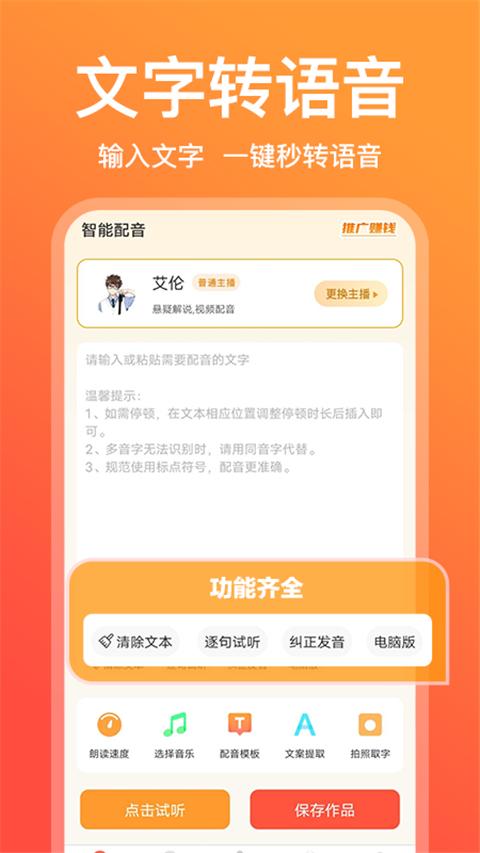 配音鹅app v2.10.67安卓版-第1张图片-懂了软件园 配音鹅app v2.10.67安卓版-第1张图片-懂了软件园