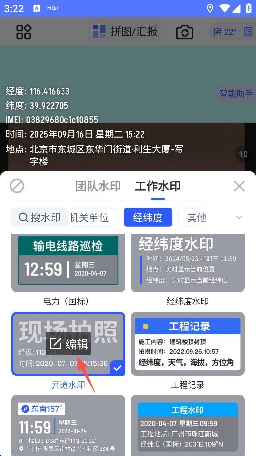 马克水印相机app v14.3.11安卓版-第6张图片-懂了软件园 马克水印相机app v14.3.11安卓版-第6张图片-懂了软件园