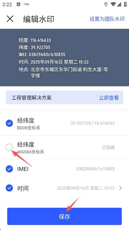 马克水印相机app v14.3.11安卓版-第7张图片-懂了软件园 马克水印相机app v14.3.11安卓版-第7张图片-懂了软件园