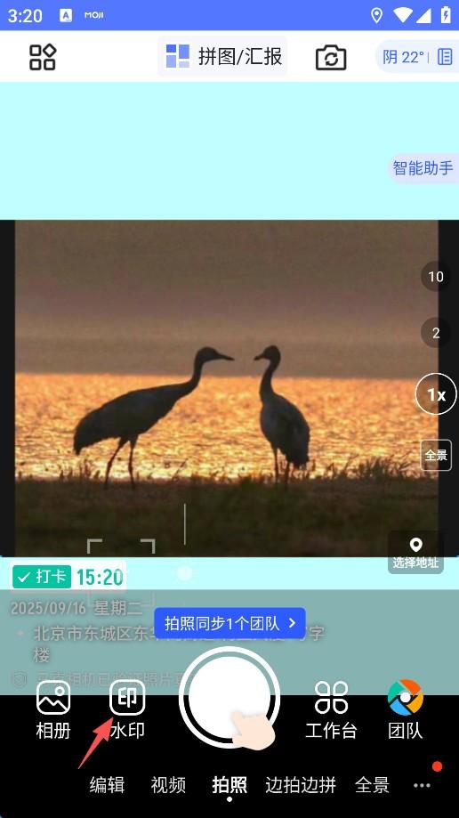 马克水印相机app v14.3.11安卓版-第2张图片-懂了软件园 马克水印相机app v14.3.11安卓版-第2张图片-懂了软件园
