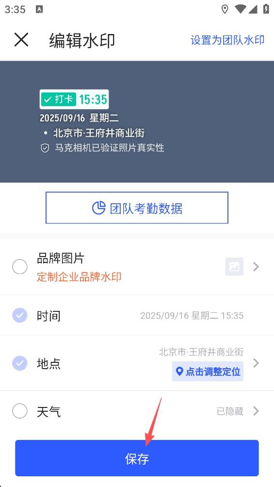 马克水印相机app v14.3.11安卓版-第15张图片-懂了软件园 马克水印相机app v14.3.11安卓版-第15张图片-懂了软件园