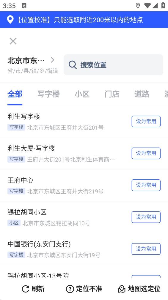 马克水印相机app v14.3.11安卓版-第14张图片-懂了软件园 马克水印相机app v14.3.11安卓版-第14张图片-懂了软件园