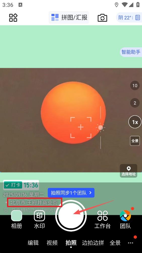 马克水印相机app v14.3.11安卓版-第17张图片-懂了软件园 马克水印相机app v14.3.11安卓版-第17张图片-懂了软件园
