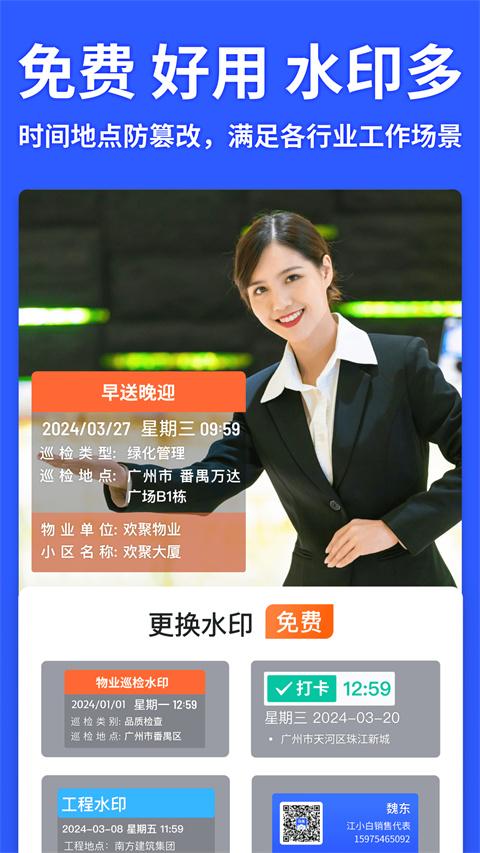 马克水印相机app v14.3.11安卓版-第1张图片-懂了软件园 马克水印相机app v14.3.11安卓版-第1张图片-懂了软件园