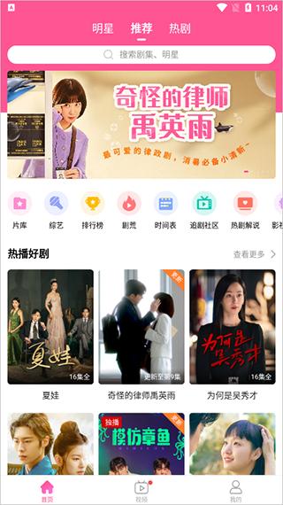 韩小圈官方版 v6.7.4安卓版-第2张图片-懂了软件园 韩小圈官方版 v6.7.4安卓版-第2张图片-懂了软件园