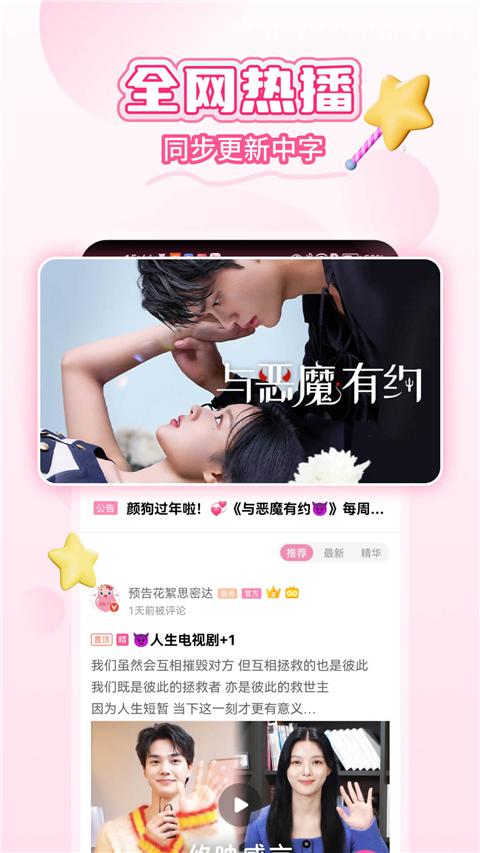 韩小圈官方版 v6.7.4安卓版-第1张图片-懂了软件园 韩小圈官方版 v6.7.4安卓版-第1张图片-懂了软件园