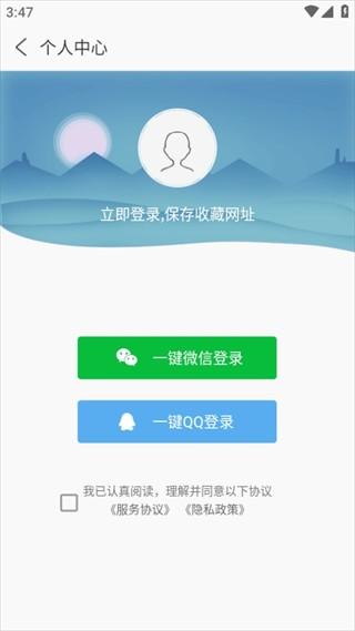 安全浏览器app官方版 v6.5.2安卓版-第1张图片-懂了软件园 安全浏览器app官方版 v6.5.2安卓版-第1张图片-懂了软件园