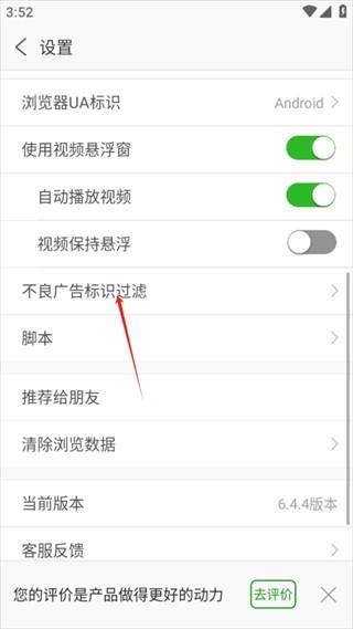 安全浏览器app官方版 v6.5.2安卓版-第8张图片-懂了软件园 安全浏览器app官方版 v6.5.2安卓版-第8张图片-懂了软件园