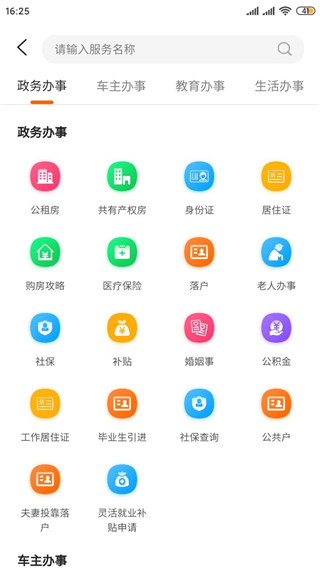 本地宝app v4.0.0安卓版-第3张图片-懂了软件园 本地宝app v4.0.0安卓版-第3张图片-懂了软件园