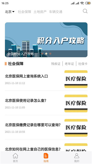 本地宝app v4.0.0安卓版-第5张图片-懂了软件园 本地宝app v4.0.0安卓版-第5张图片-懂了软件园