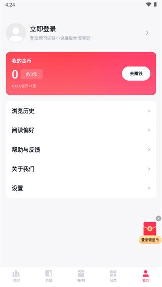 快手免费小说app v1.21.0.102安卓版-第1张图片-懂了软件园