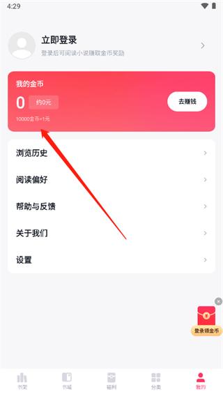 快手免费小说app v1.21.0.102安卓版-第6张图片-懂了软件园