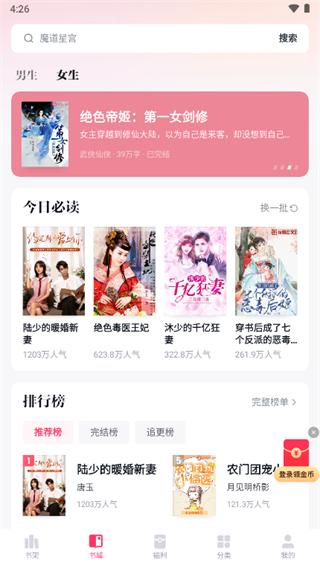 快手免费小说app v1.21.0.102安卓版-第3张图片-懂了软件园
