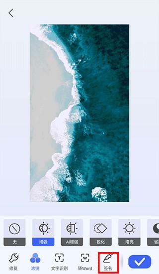 汉王扫描王App v3.7.17.157安卓版-第5张图片-懂了软件园 汉王扫描王App v3.7.17.157安卓版-第5张图片-懂了软件园