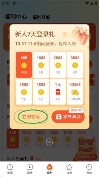 速看短剧App v3.1.2.2安卓版-第2张图片-懂了软件园 速看短剧App v3.1.2.2安卓版-第2张图片-懂了软件园