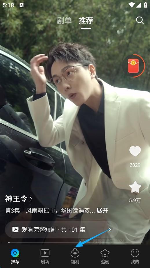 速看短剧App v3.1.2.2安卓版-第1张图片-懂了软件园 速看短剧App v3.1.2.2安卓版-第1张图片-懂了软件园