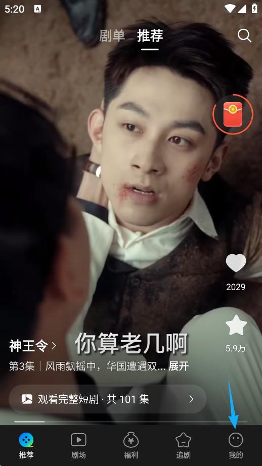 速看短剧App v3.1.2.2安卓版-第6张图片-懂了软件园 速看短剧App v3.1.2.2安卓版-第6张图片-懂了软件园