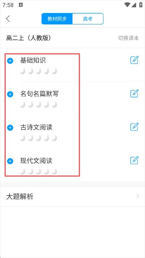 猿题库最新版本 v9.37.0安卓版-第7张图片-懂了软件园