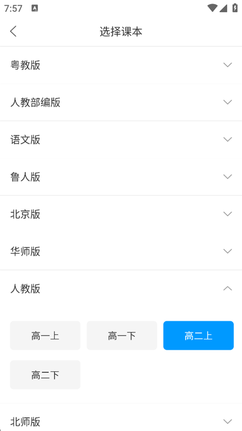猿题库最新版本 v9.37.0安卓版-第6张图片-懂了软件园