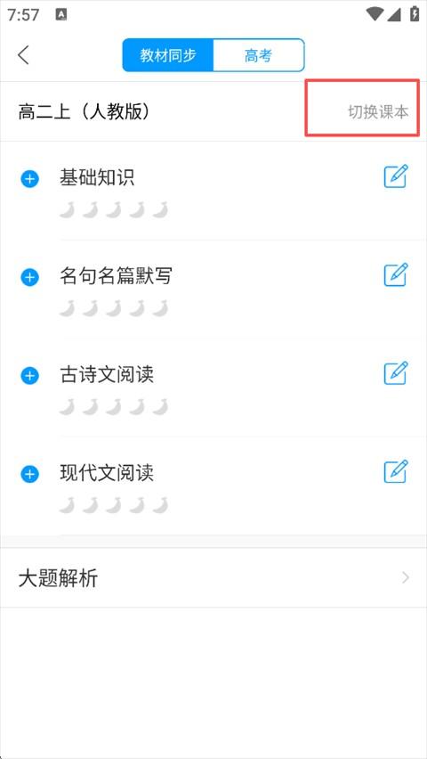 猿题库最新版本 v9.37.0安卓版-第5张图片-懂了软件园