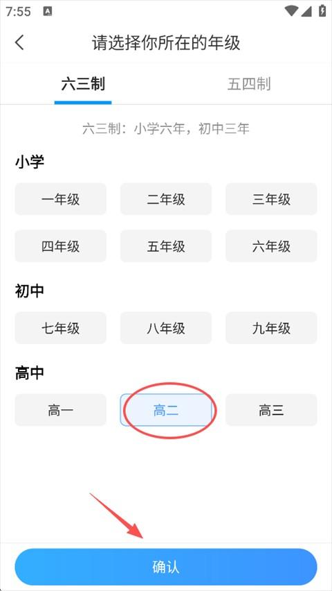 猿题库最新版本 v9.37.0安卓版-第2张图片-懂了软件园