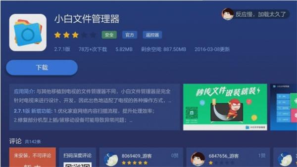 沙发管家tv版 v4.9.53安卓版-第4张图片-懂了软件园 沙发管家tv版 v4.9.53安卓版-第4张图片-懂了软件园