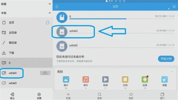 沙发管家tv版 v4.9.53安卓版-第7张图片-懂了软件园 沙发管家tv版 v4.9.53安卓版-第7张图片-懂了软件园