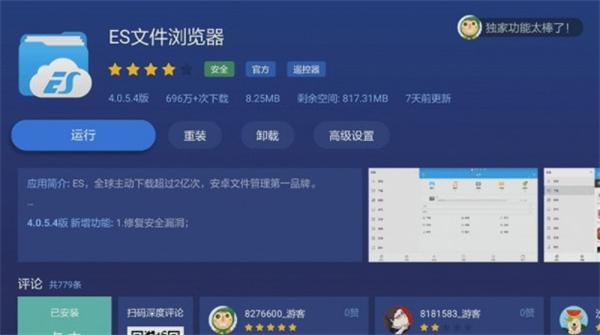 沙发管家tv版 v4.9.53安卓版-第6张图片-懂了软件园 沙发管家tv版 v4.9.53安卓版-第6张图片-懂了软件园