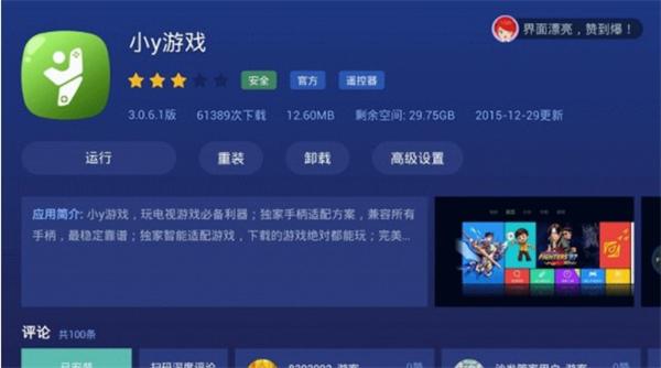 沙发管家tv版 v4.9.53安卓版-第9张图片-懂了软件园 沙发管家tv版 v4.9.53安卓版-第9张图片-懂了软件园