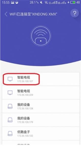 沙发管家tv版 v4.9.53安卓版-第12张图片-懂了软件园 沙发管家tv版 v4.9.53安卓版-第12张图片-懂了软件园