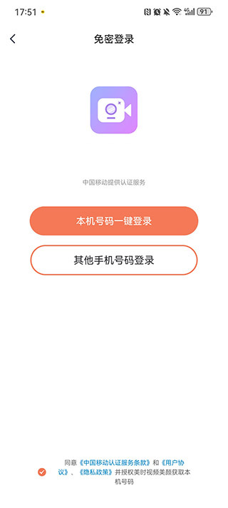 美时视频美颜APP v2.7.2.3安卓版-第2张图片-懂了软件园 美时视频美颜APP v2.7.2.3安卓版-第2张图片-懂了软件园