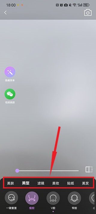 美时视频美颜APP v2.7.2.3安卓版-第4张图片-懂了软件园 美时视频美颜APP v2.7.2.3安卓版-第4张图片-懂了软件园
