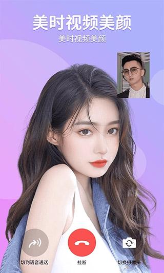 美时视频美颜APP v2.7.2.3安卓版-第1张图片-懂了软件园 美时视频美颜APP v2.7.2.3安卓版-第1张图片-懂了软件园